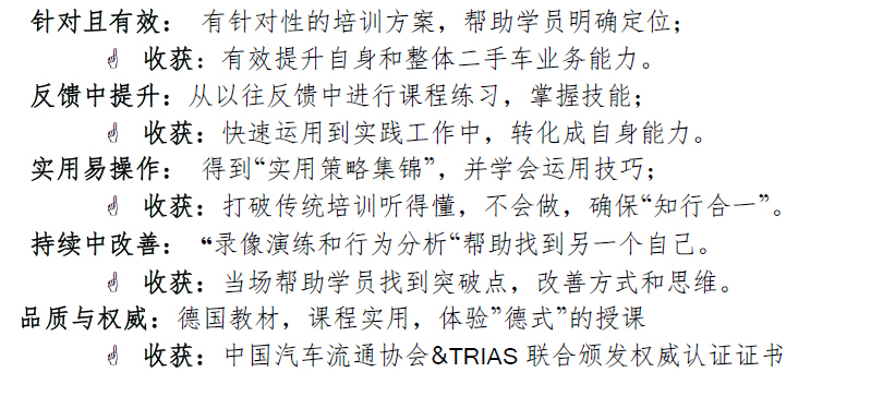 銷售技巧 課程特色.jpg