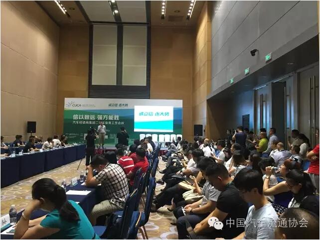 二手車業(yè)務(wù)工作會(huì)議2.jpg