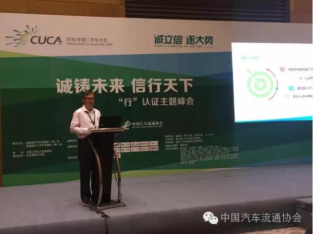 “行”認證主題峰會2.jpg