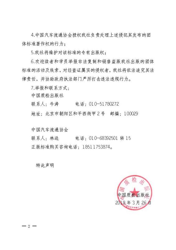 嚴(yán)正聲明2.jpg 嚴(yán)正聲明2.jpg