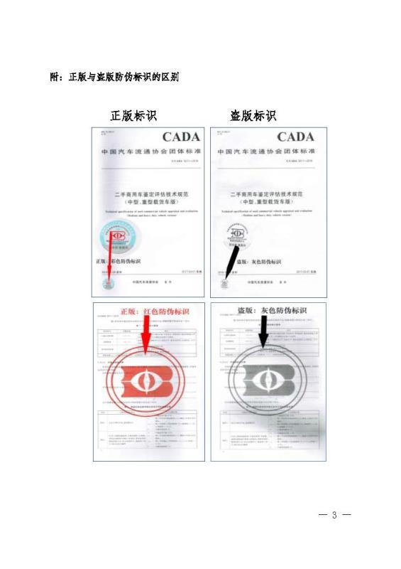 嚴(yán)正聲明3.jpg 嚴(yán)正聲明3.jpg