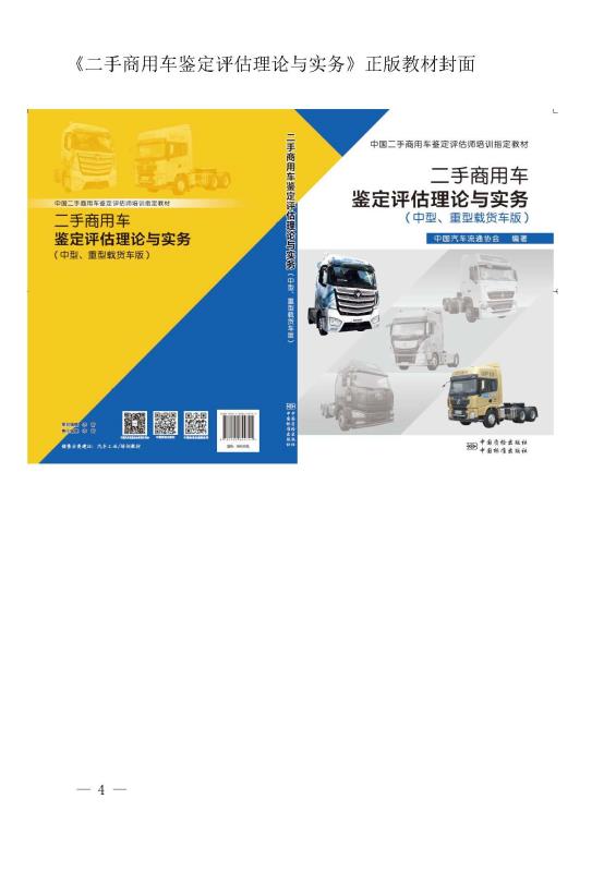 嚴(yán)正聲明4.jpg 嚴(yán)正聲明4.jpg