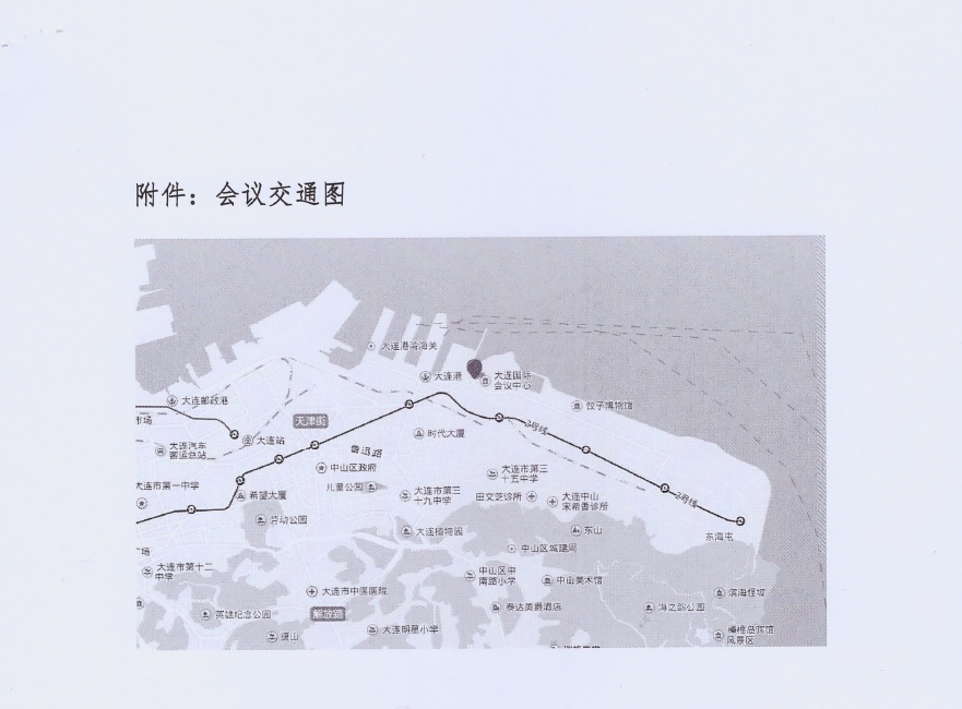 大會通知6.jpg 大會通知6.jpg