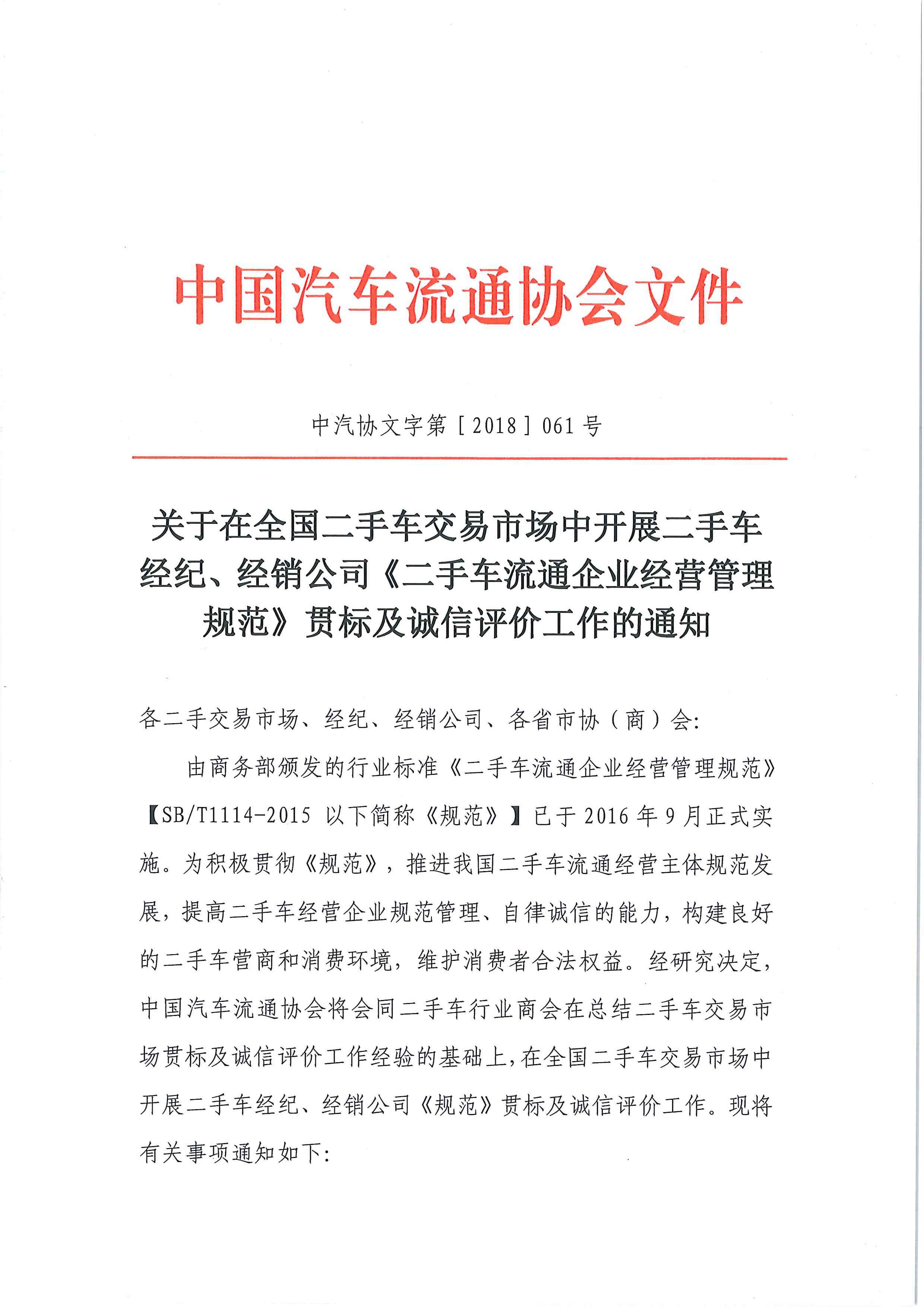 通知_頁面_01.jpg 通知_頁面_01.jpg