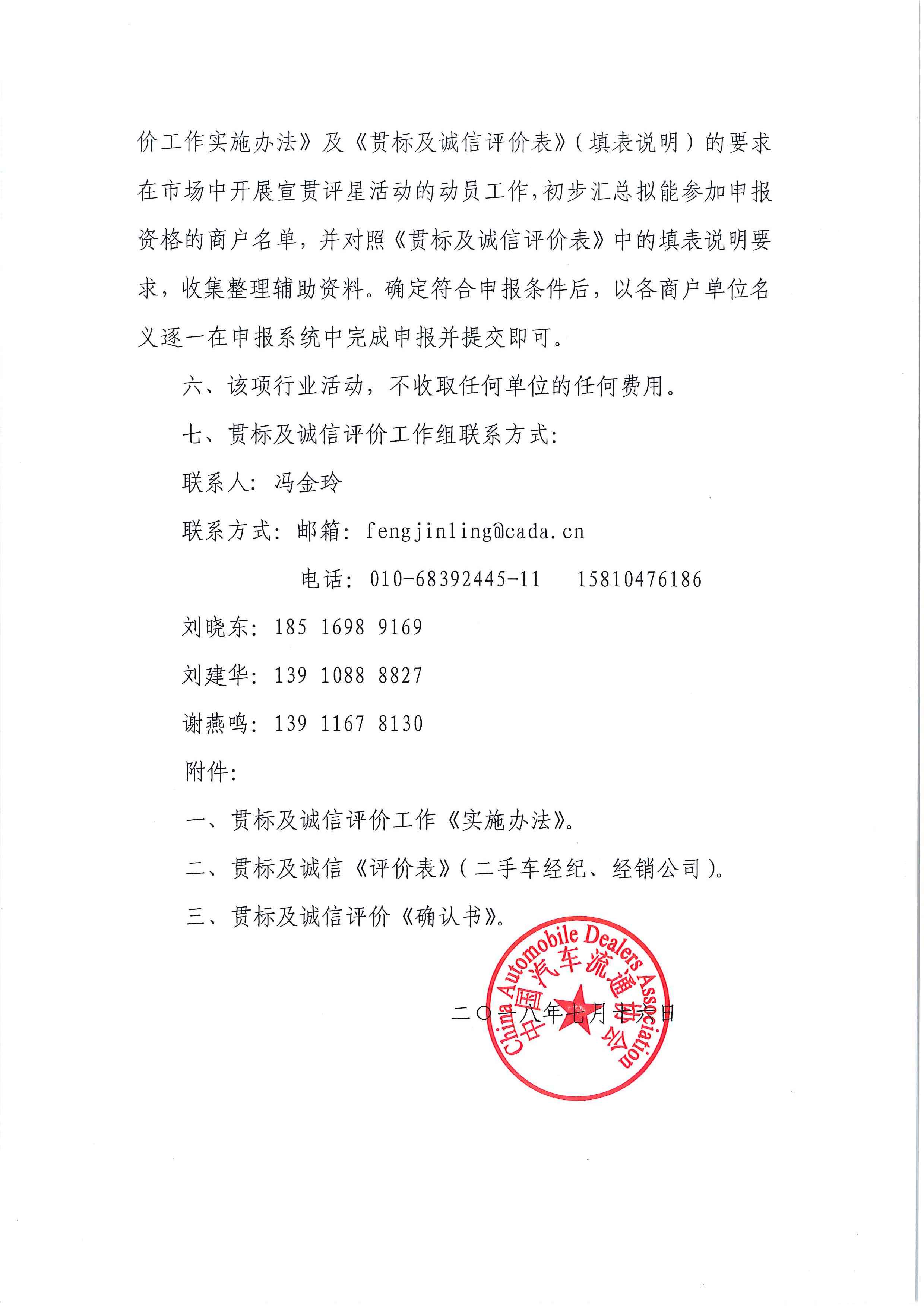 通知_頁面_03.jpg 通知_頁面_03.jpg