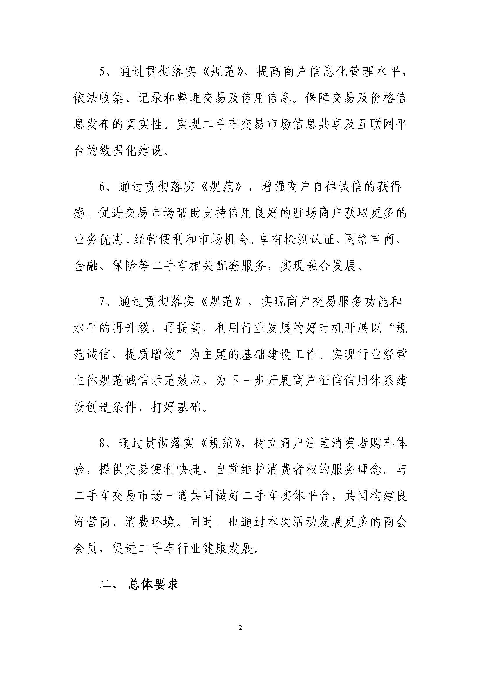 通知_頁面_05.jpg 通知_頁面_05.jpg