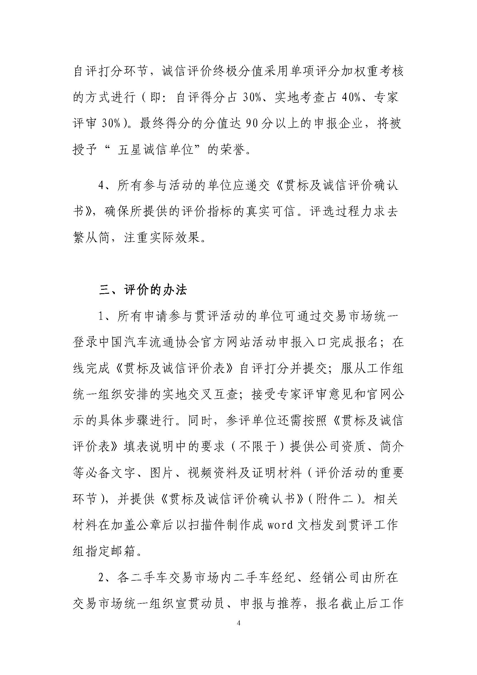 通知_頁面_07.jpg 通知_頁面_07.jpg