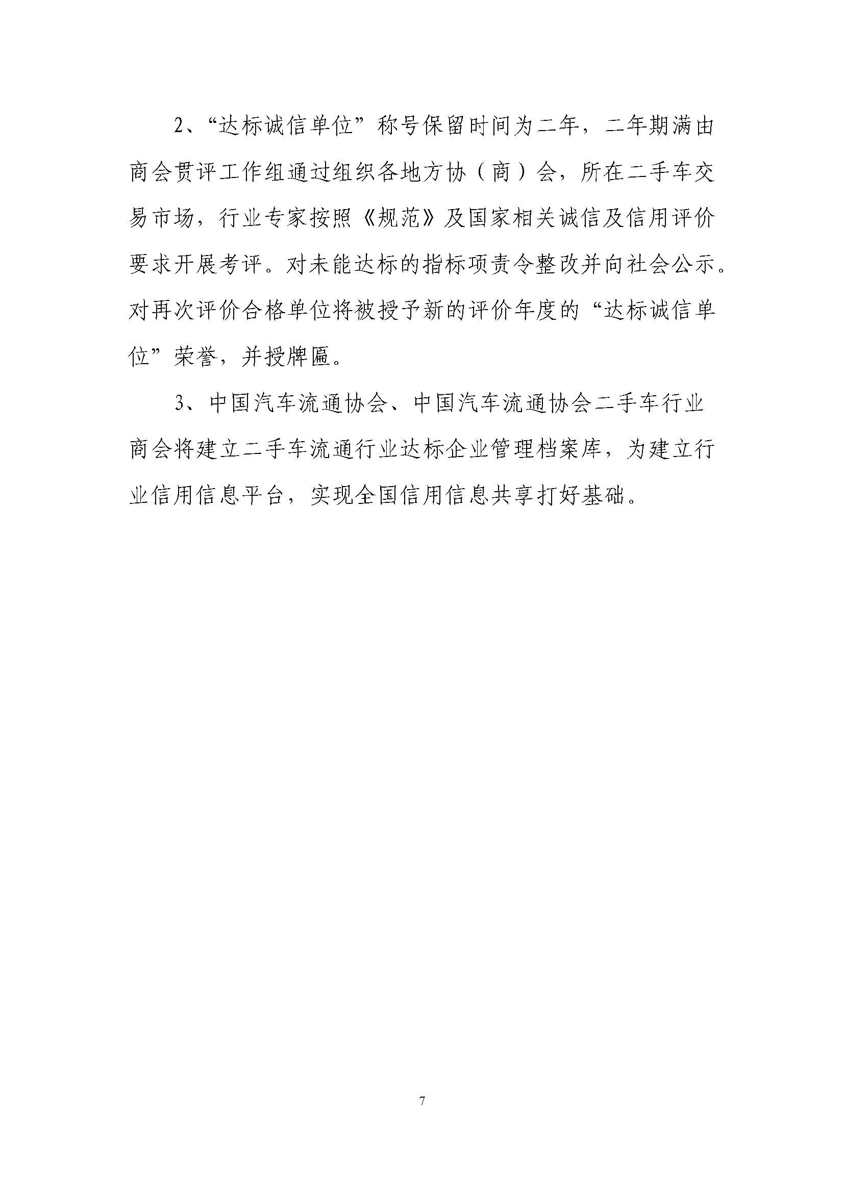 通知_頁面_10.jpg 通知_頁面_10.jpg