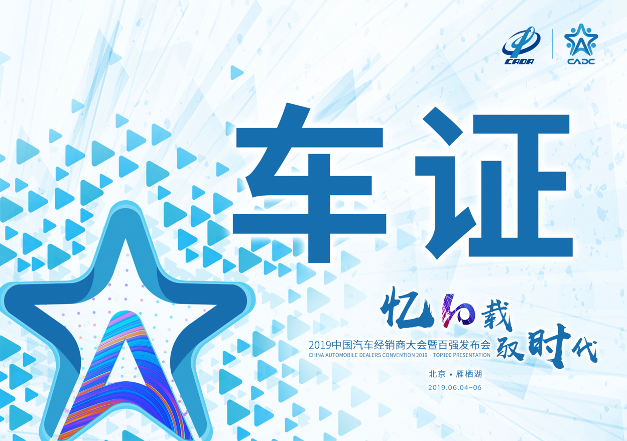 車(chē)證_wps圖片.png 車(chē)證_wps圖片.png