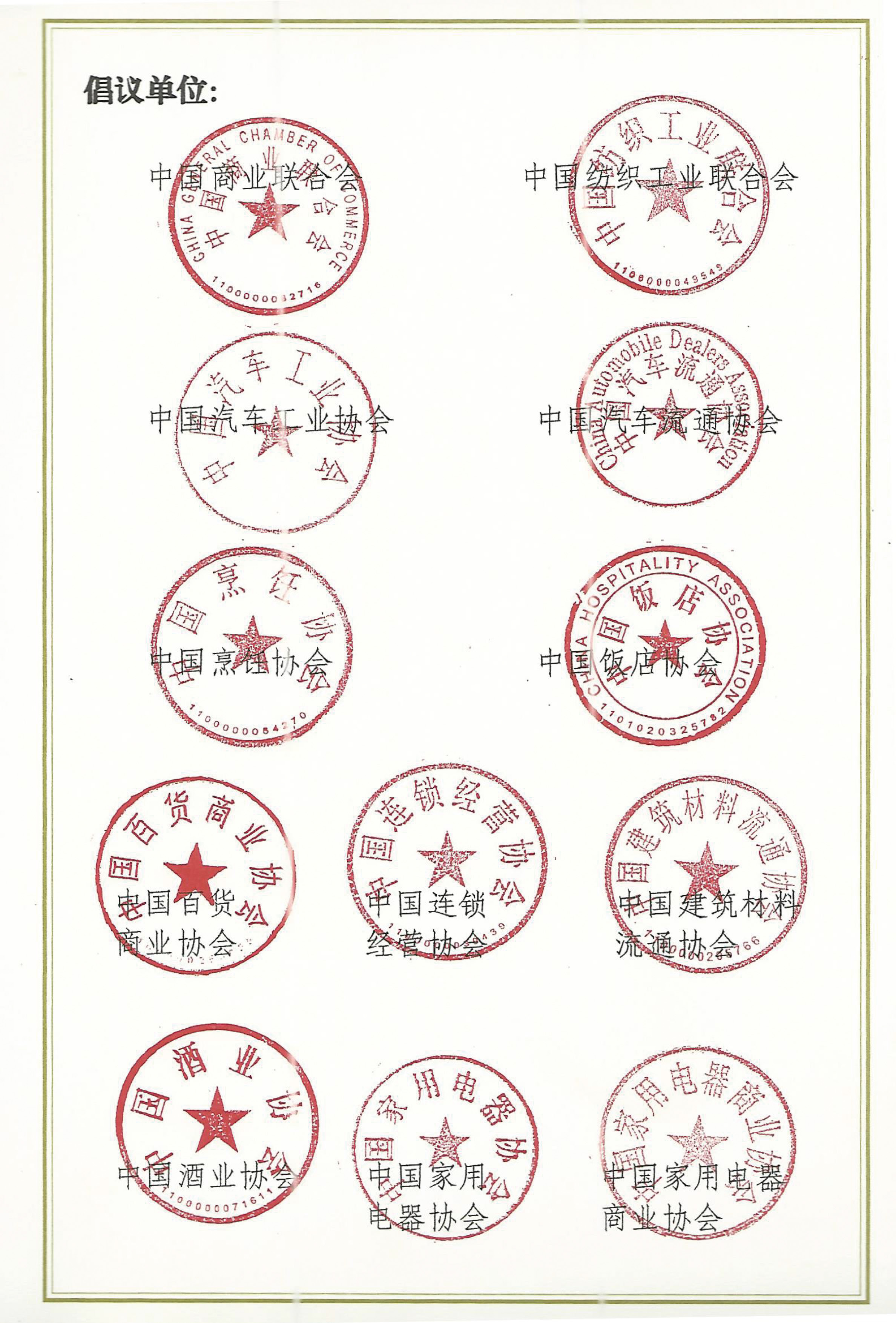 2020年全國消費(fèi)促進(jìn)月活動倡議書_頁面_2.jpg 2020年全國消費(fèi)促進(jìn)月活動倡議書_頁面_2.jpg