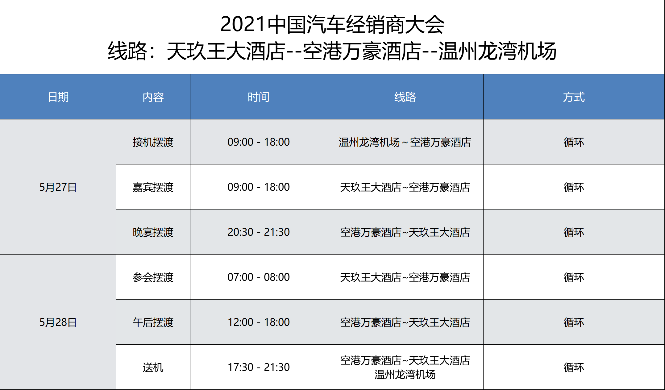 擺渡.png 擺渡.png