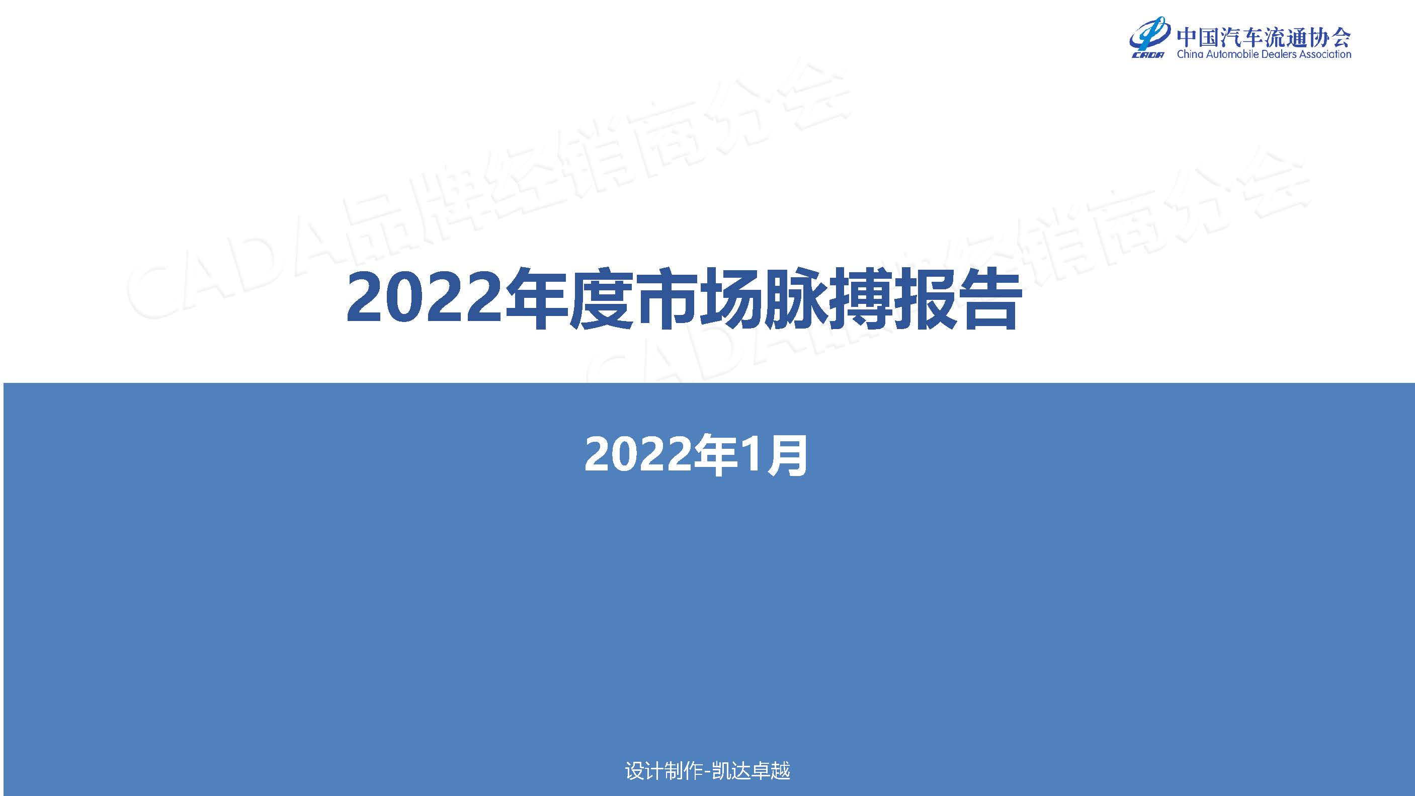 2022年1月市場(chǎng)脈搏(1)_頁(yè)面_01.jpg