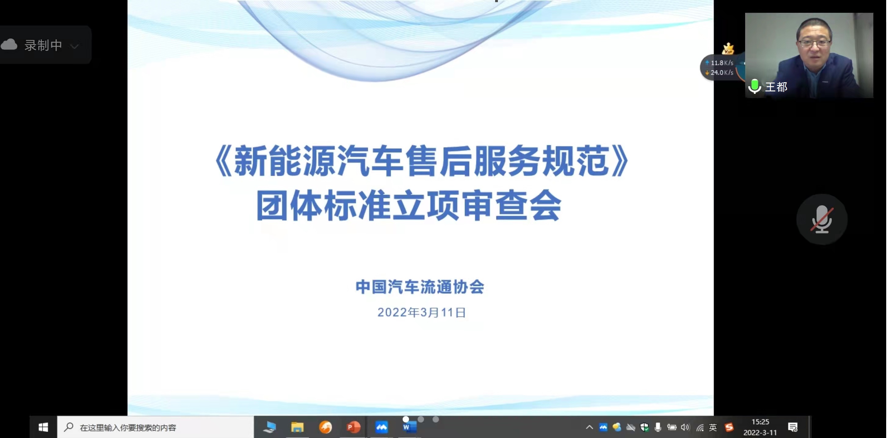 參會2.jpg 參會2.jpg