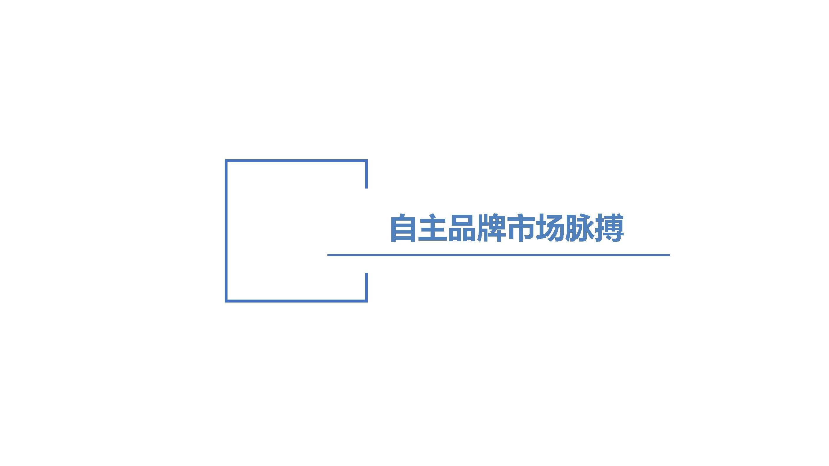 2022年2月市場(chǎng)脈搏_頁(yè)面_12.jpg