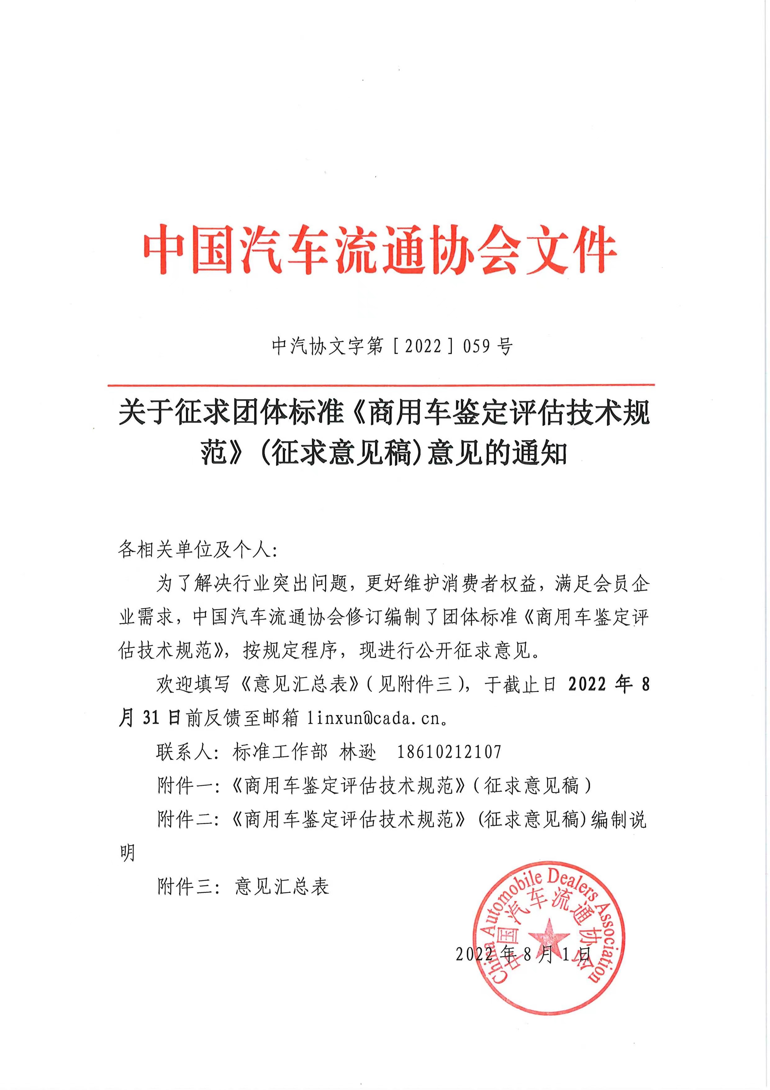 微信圖片_20220803144825.jpg 微信圖片_20220803144825.jpg