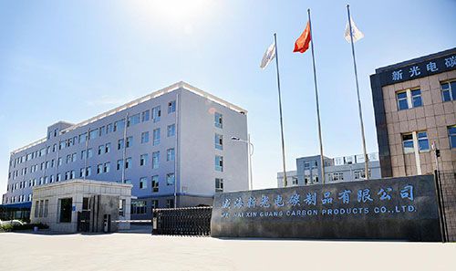  威海新光電碳制品有限公司網(wǎng)站近期即將上線，敬請期待