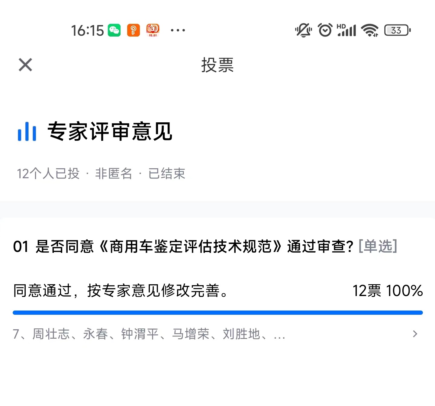 微信圖片_20221020170755.jpg 微信圖片_20221020170755.jpg