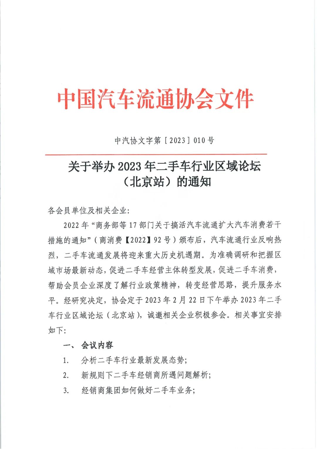 微信圖片_20230220141230.jpg 微信圖片_20230220141230.jpg