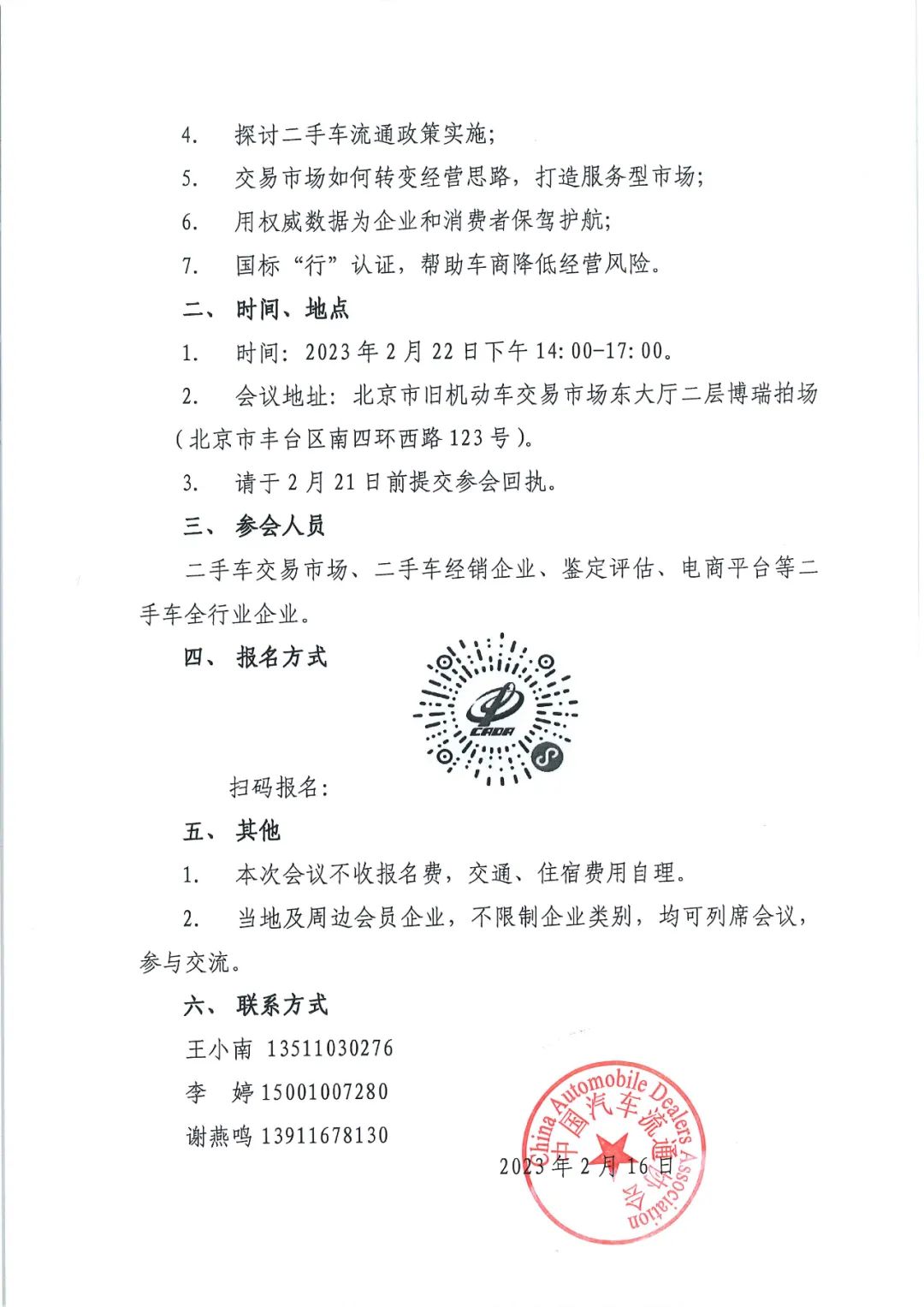 微信圖片_20230220141236.jpg 微信圖片_20230220141236.jpg