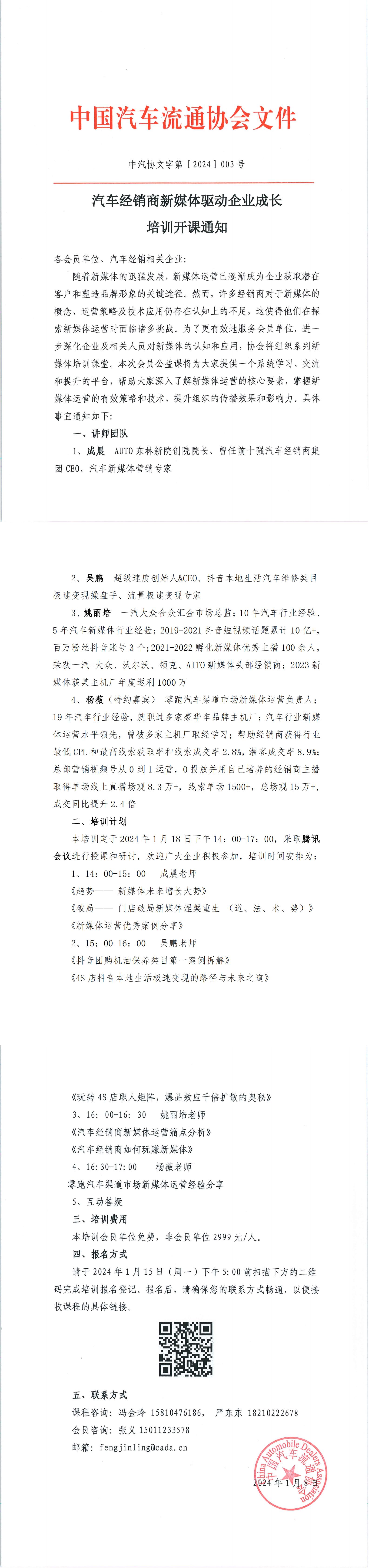 20240109101236726(1)_00.jpg 20240109101236726(1)_00.jpg