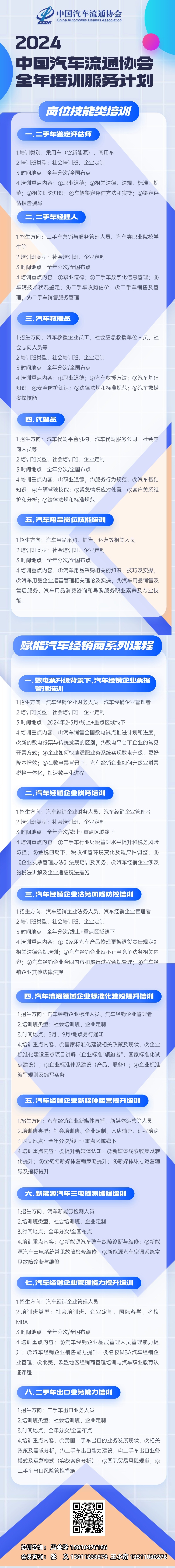 全年計劃圖.jpg 全年計劃圖.jpg
