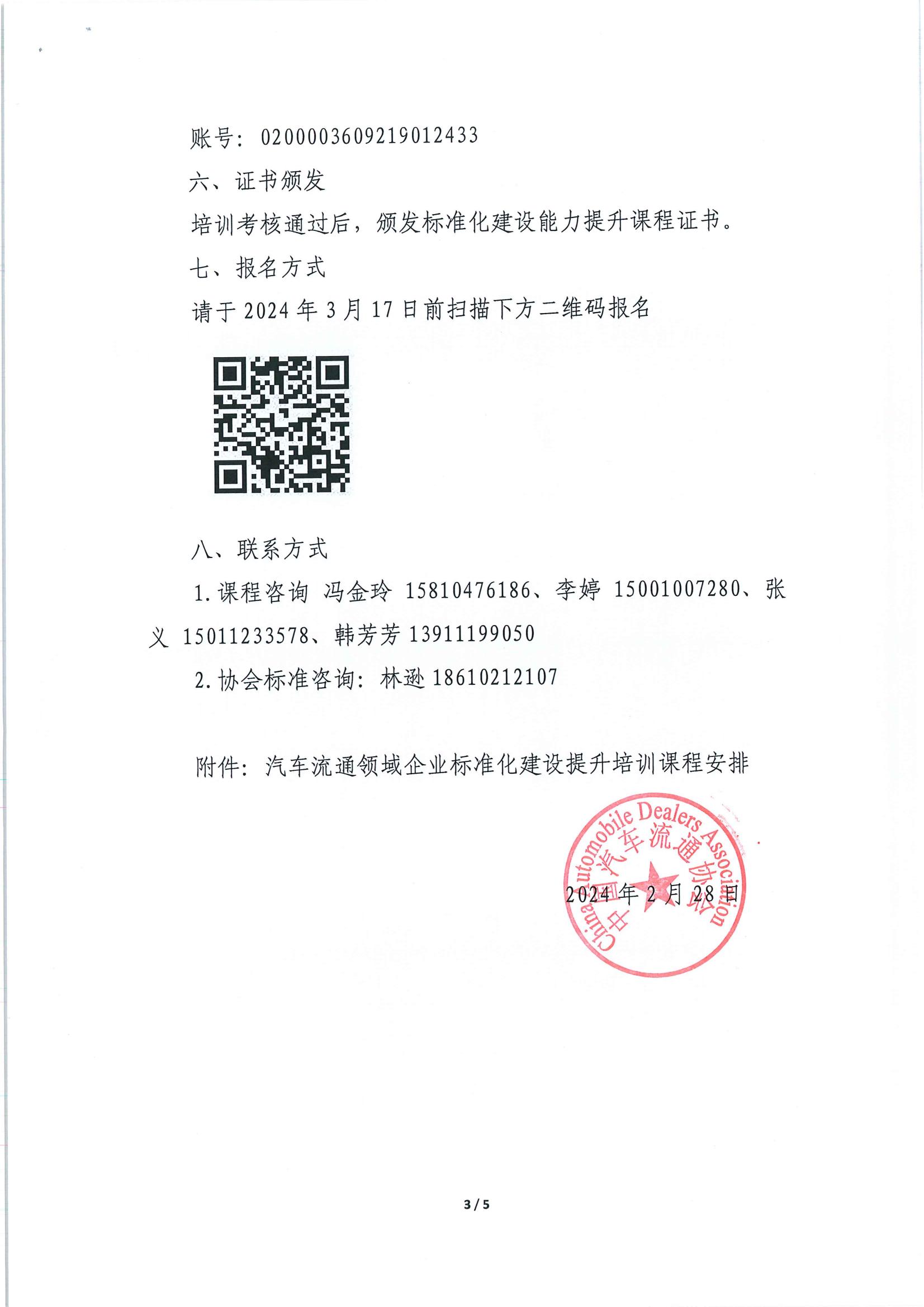 20240228110626416_02.jpg 20240228110626416_02.jpg