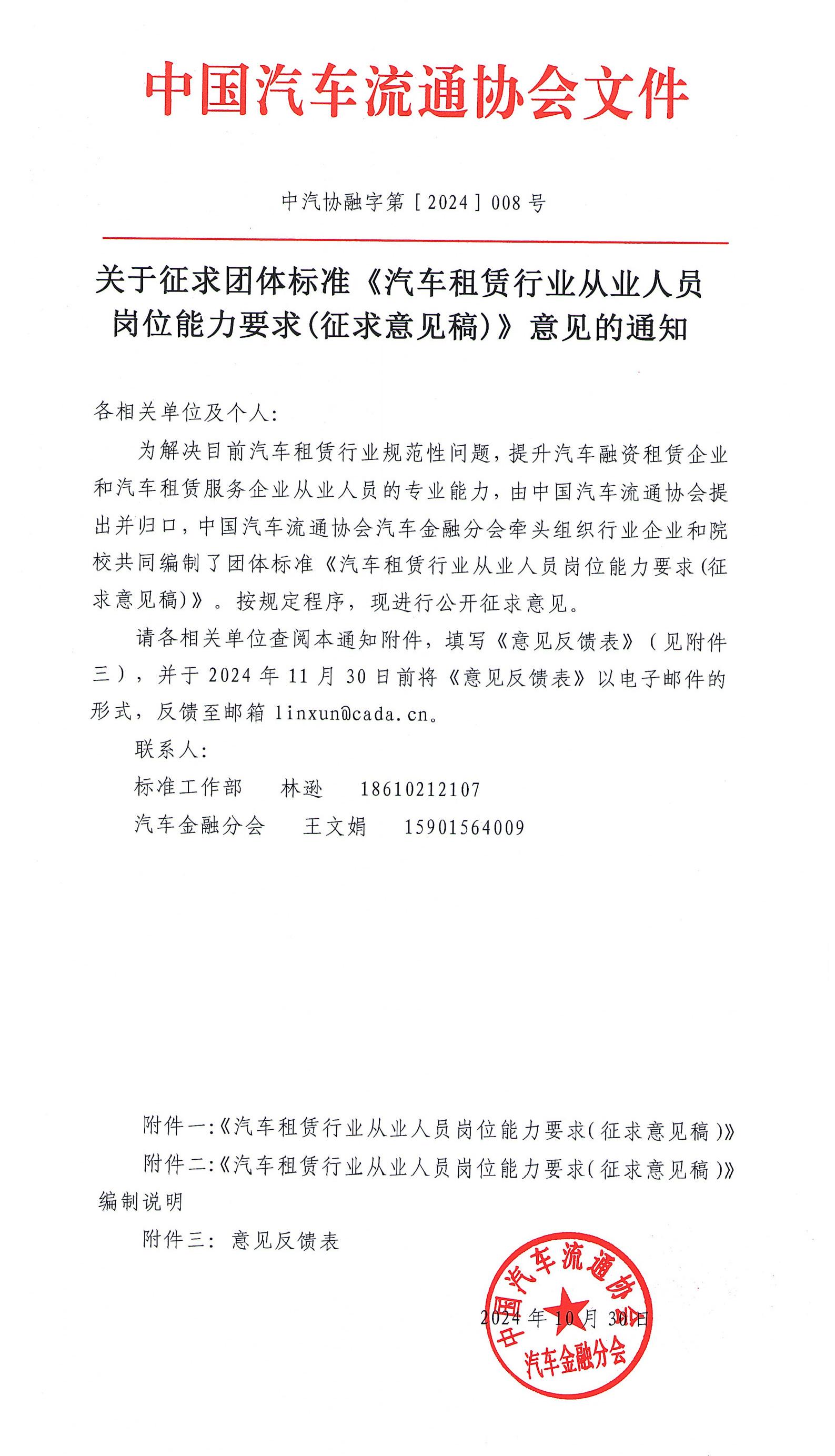 通知_1-2.jpg 通知_1-2.jpg