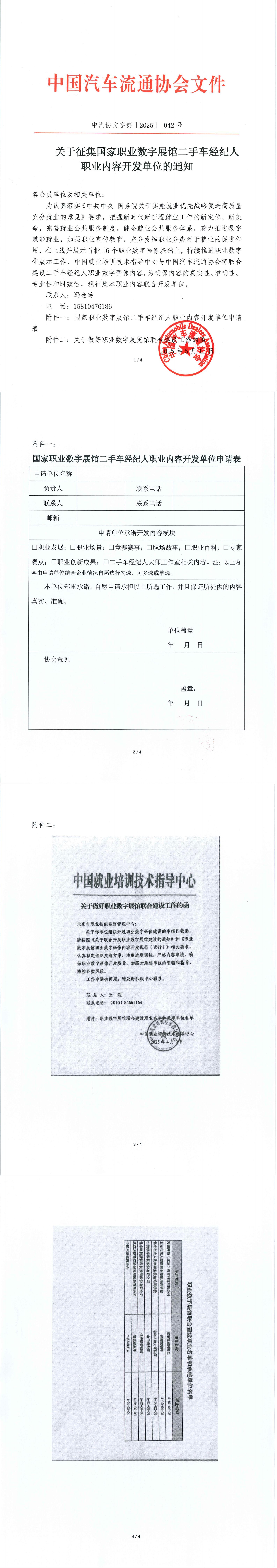 20250512144126324_00.jpg 20250512144126324_00.jpg